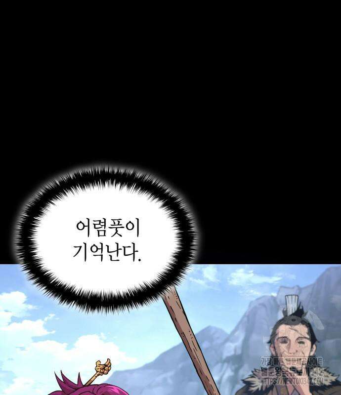 괴력 난신 28화 23