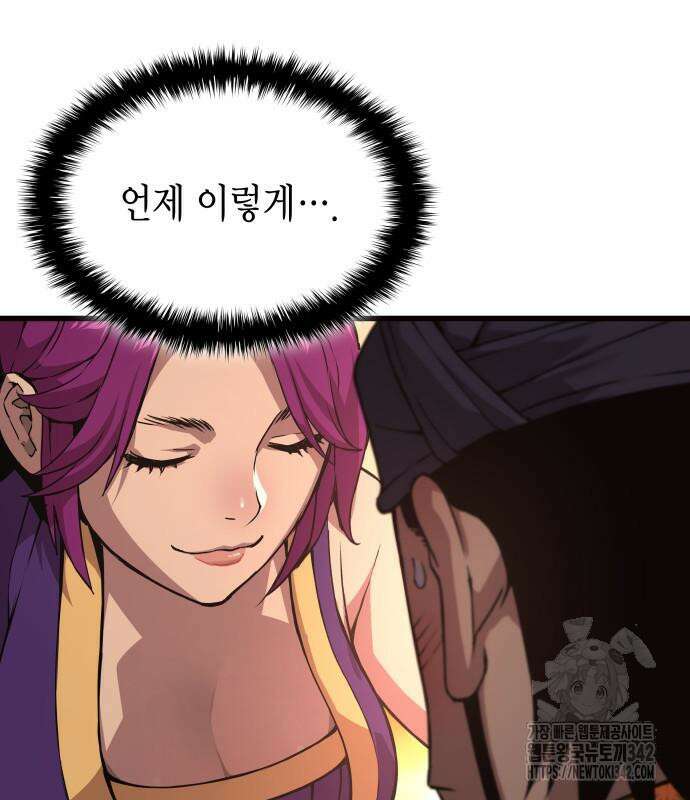 괴력 난신 28화 27