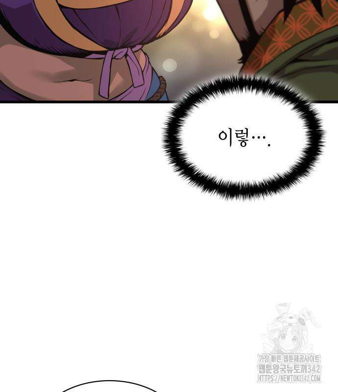 괴력 난신 28화 28