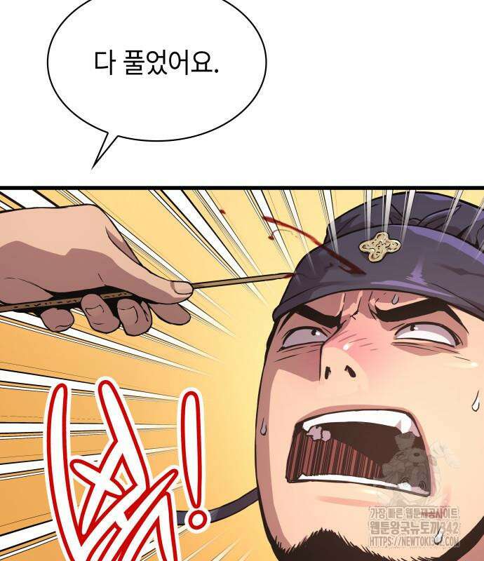 괴력 난신 28화 29