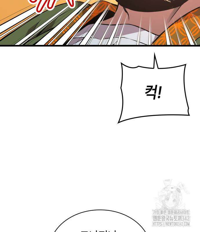 괴력 난신 28화 30