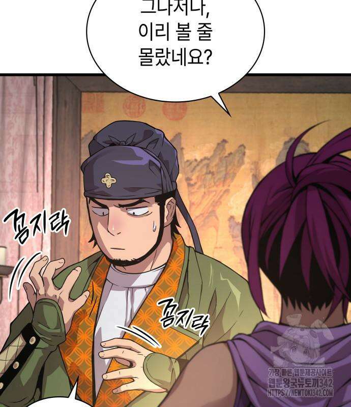 괴력 난신 28화 31