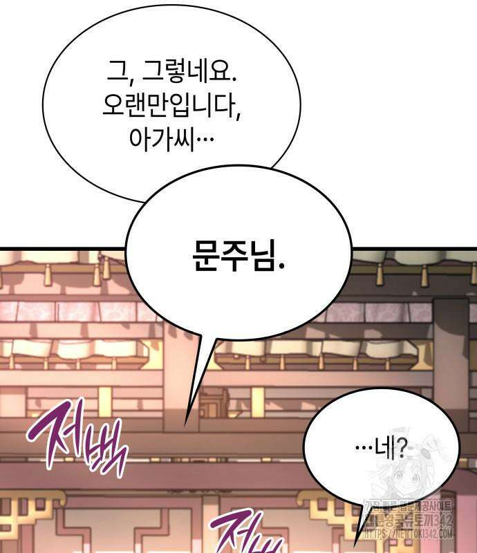 괴력 난신 28화 33
