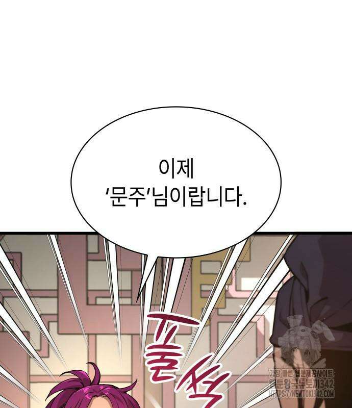 괴력 난신 28화 36