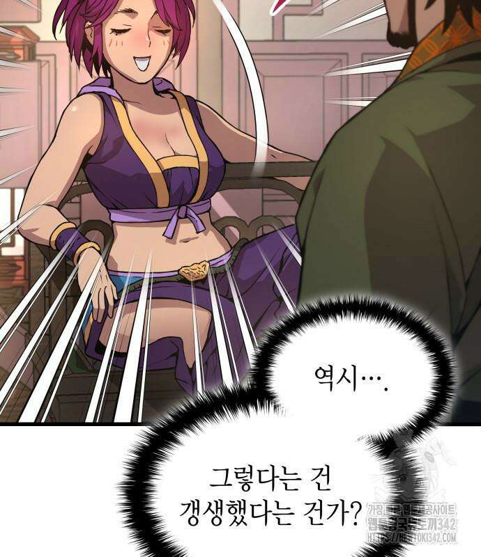 괴력 난신 28화 37