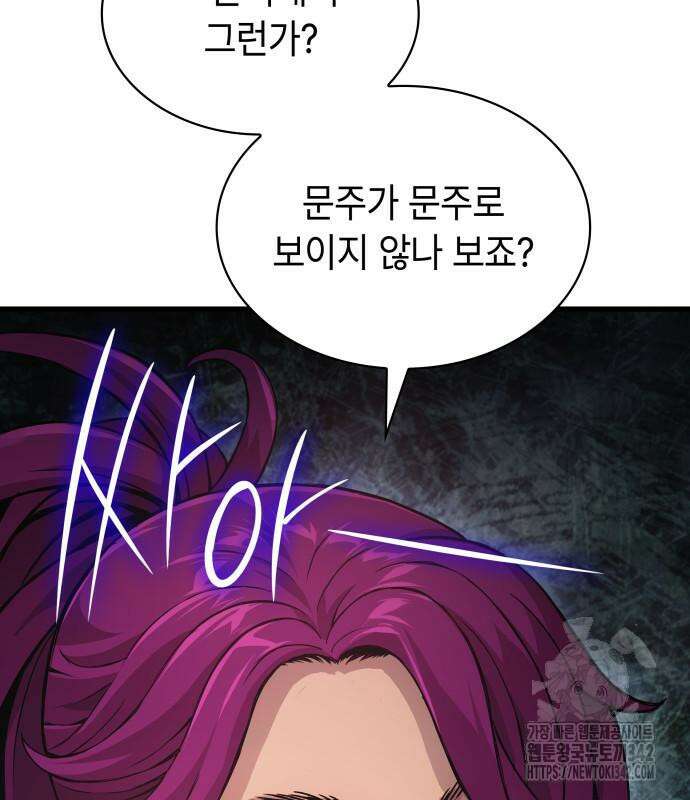 괴력 난신 28화 39