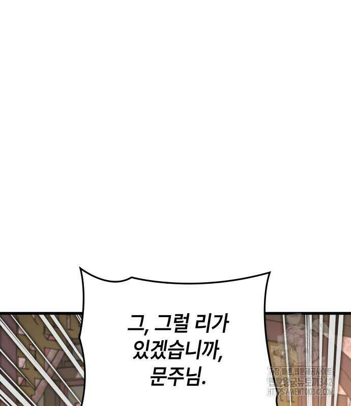 괴력 난신 28화 41