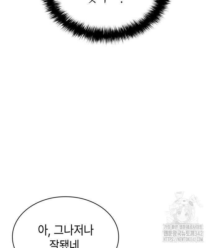 괴력 난신 28화 44