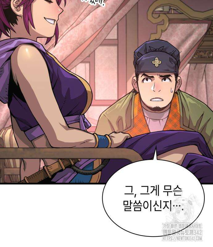 괴력 난신 28화 48