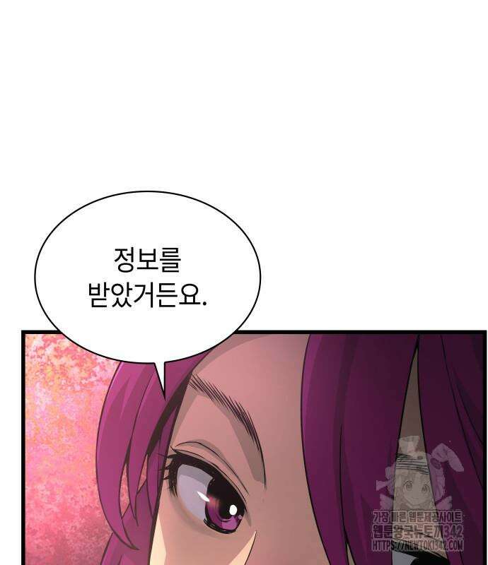 괴력 난신 28화 49