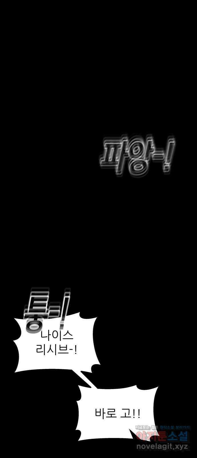 원포인트 70화 분위기싸움 1