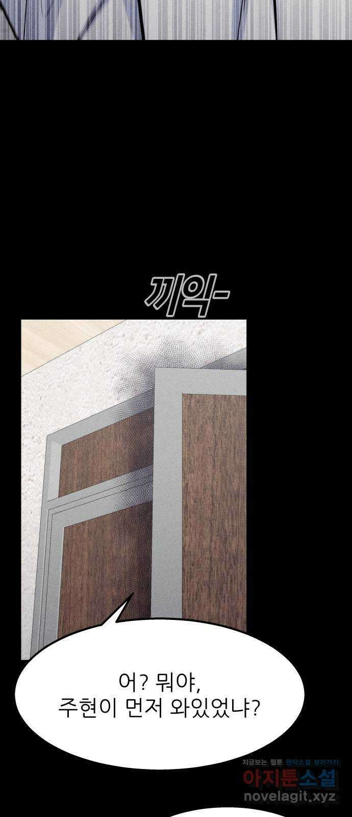 원포인트 70화 분위기싸움 10
