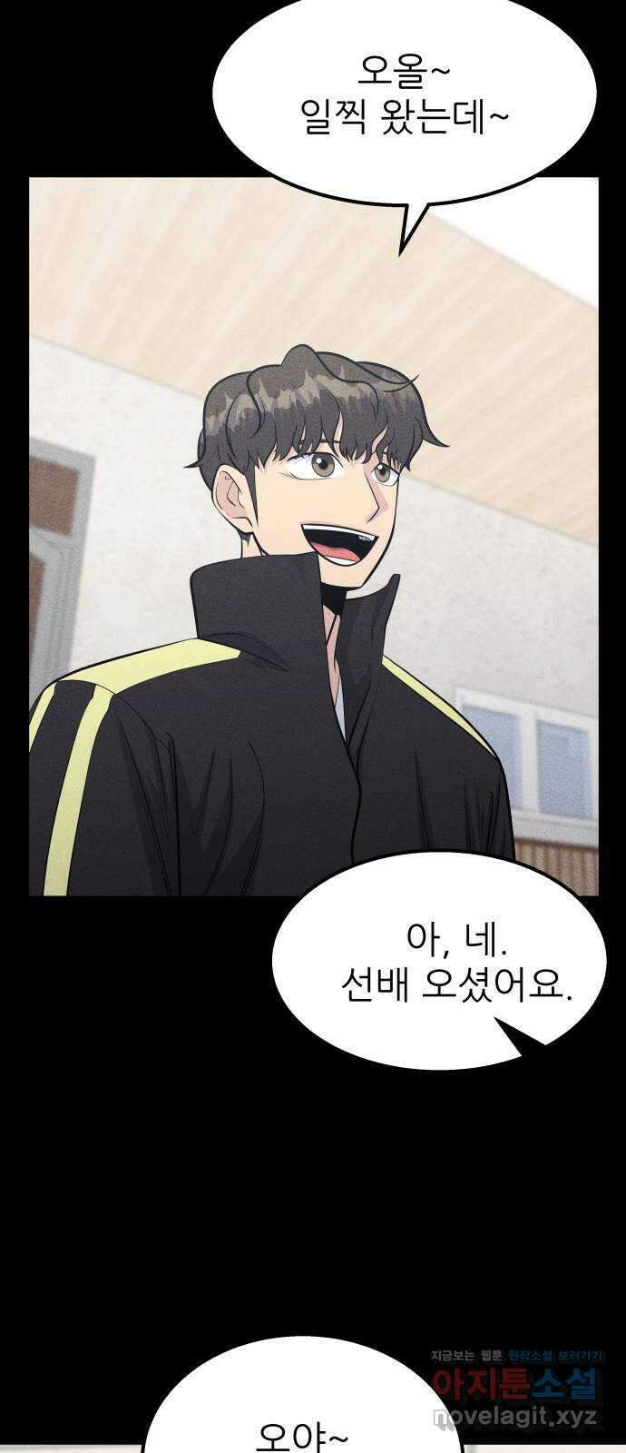 원포인트 70화 분위기싸움 11