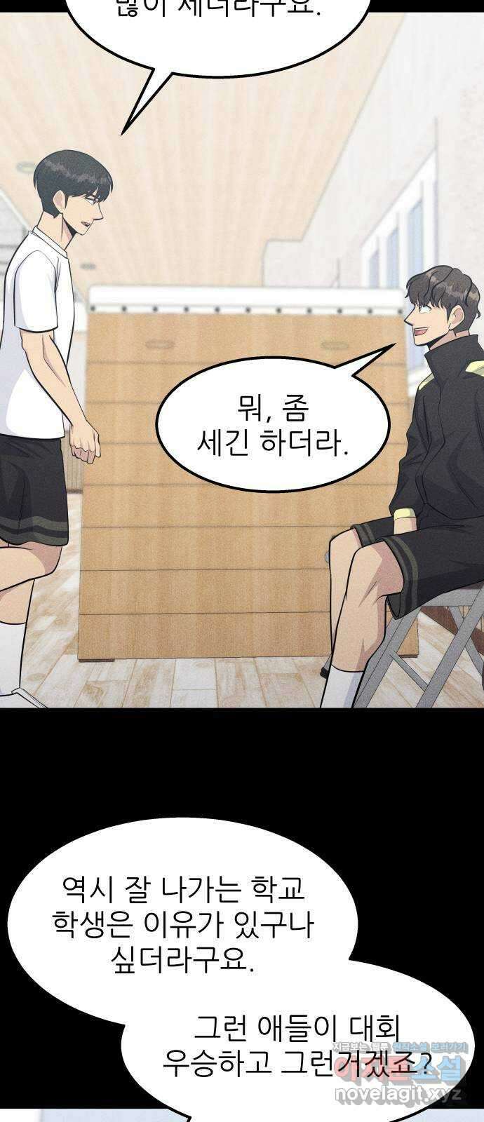 원포인트 70화 분위기싸움 14
