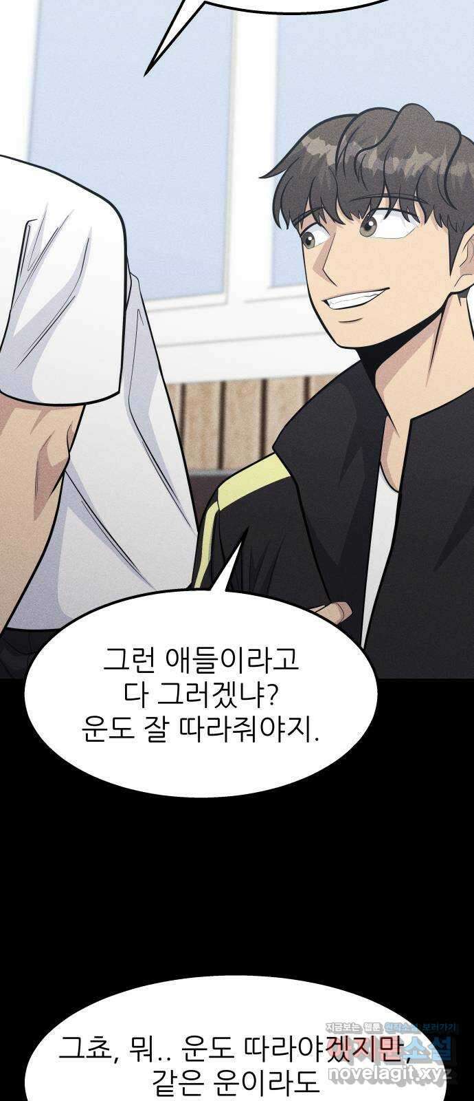 원포인트 70화 분위기싸움 15