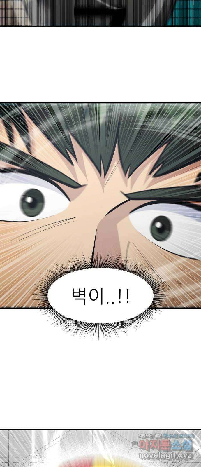 원포인트 70화 분위기싸움 26