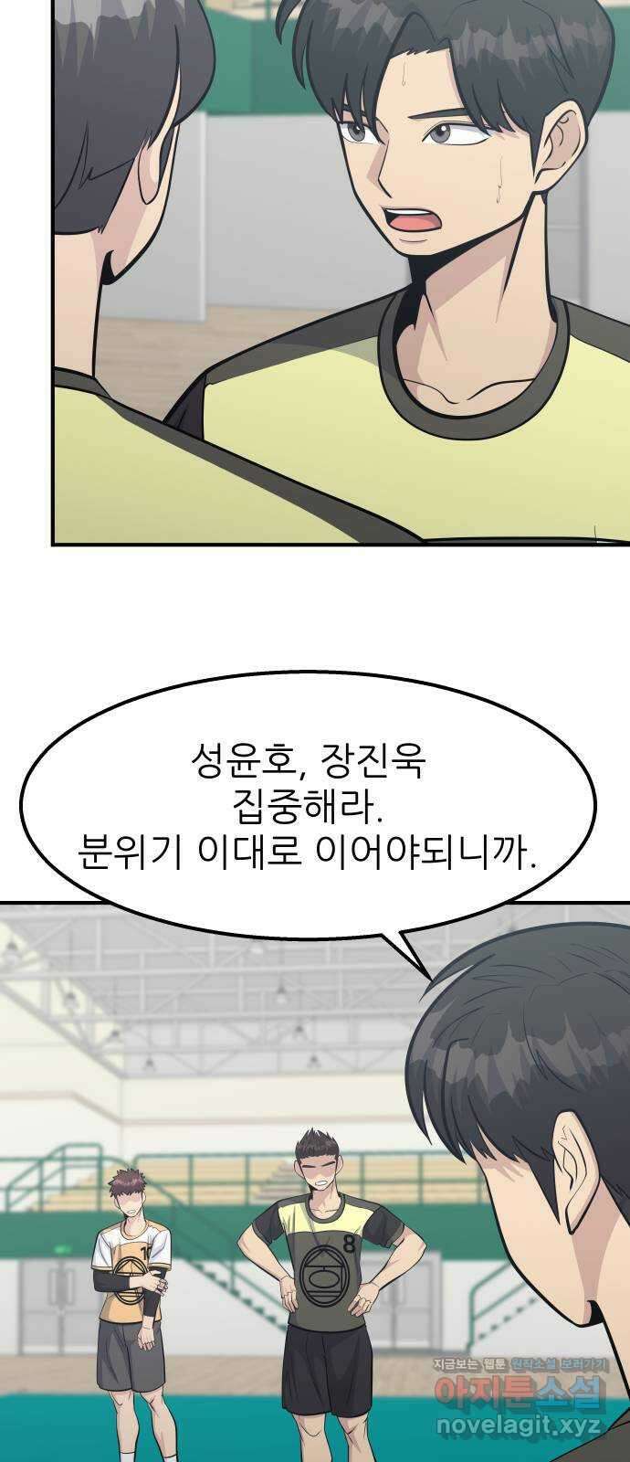 원포인트 70화 분위기싸움 35