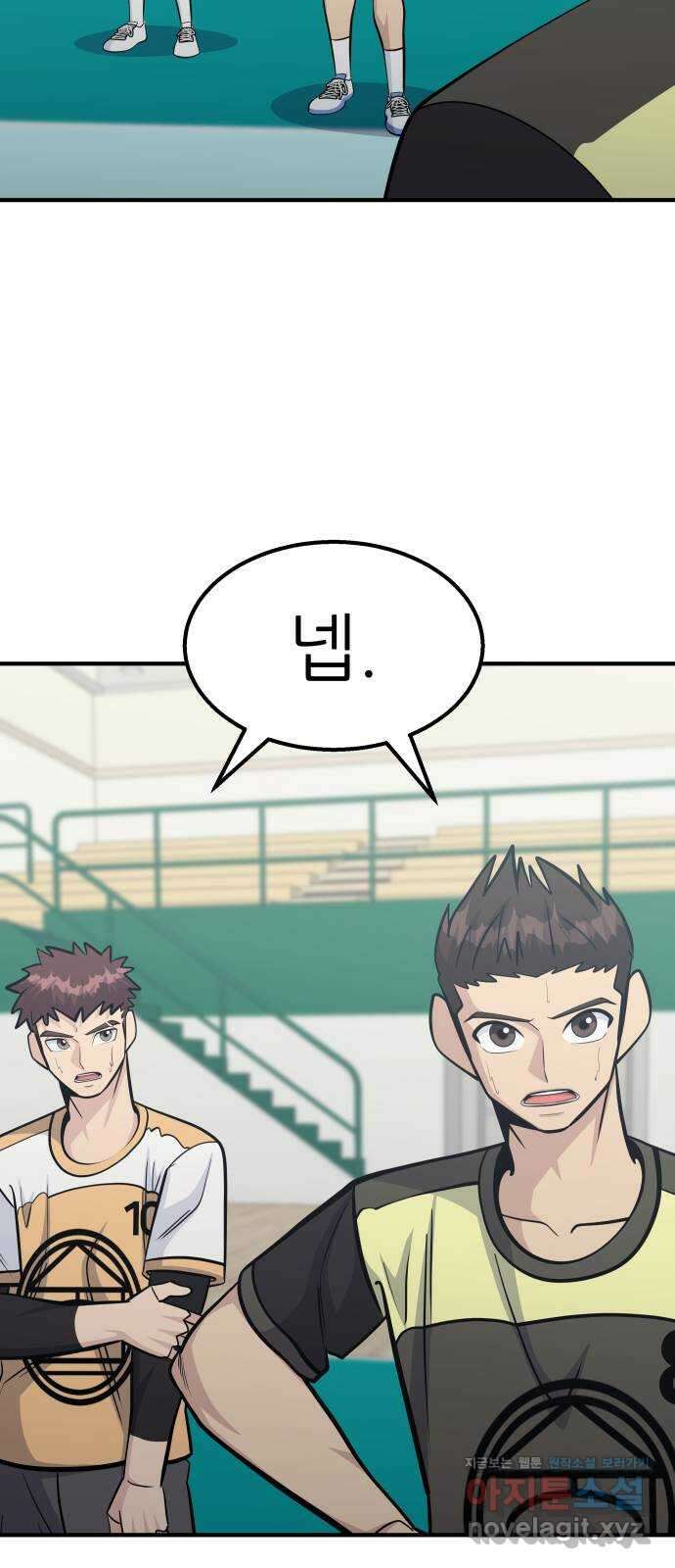 원포인트 70화 분위기싸움 36