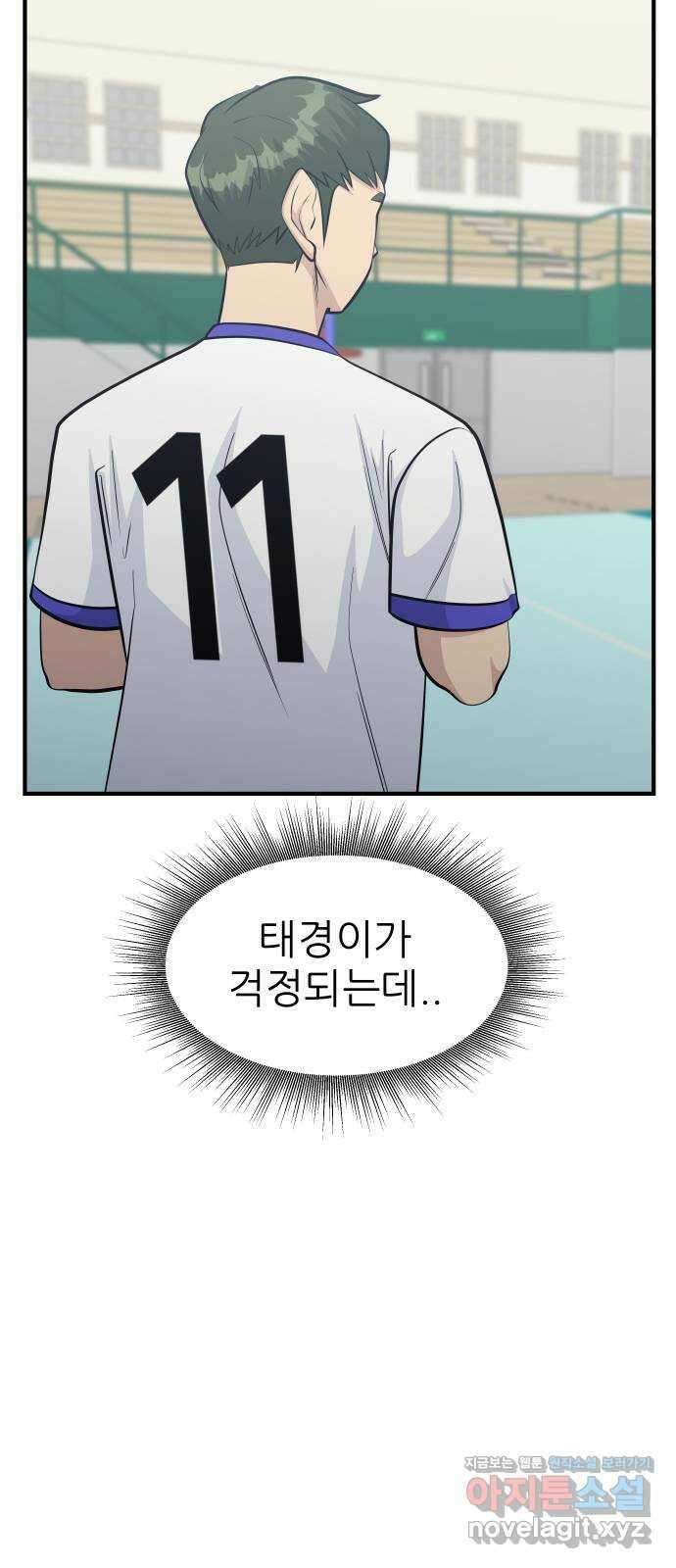 원포인트 70화 분위기싸움 39