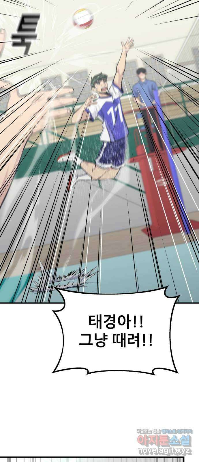 원포인트 70화 분위기싸움 48