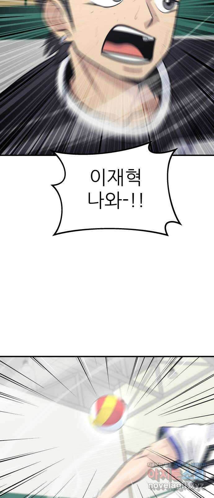 원포인트 70화 분위기싸움 58