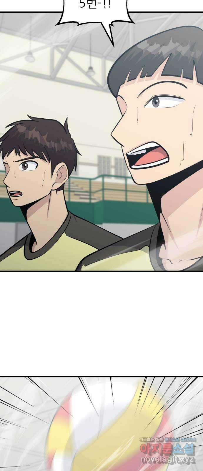 원포인트 70화 분위기싸움 60