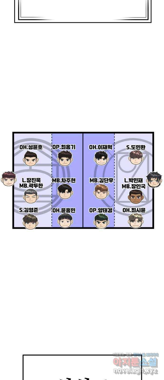 원포인트 70화 분위기싸움 71