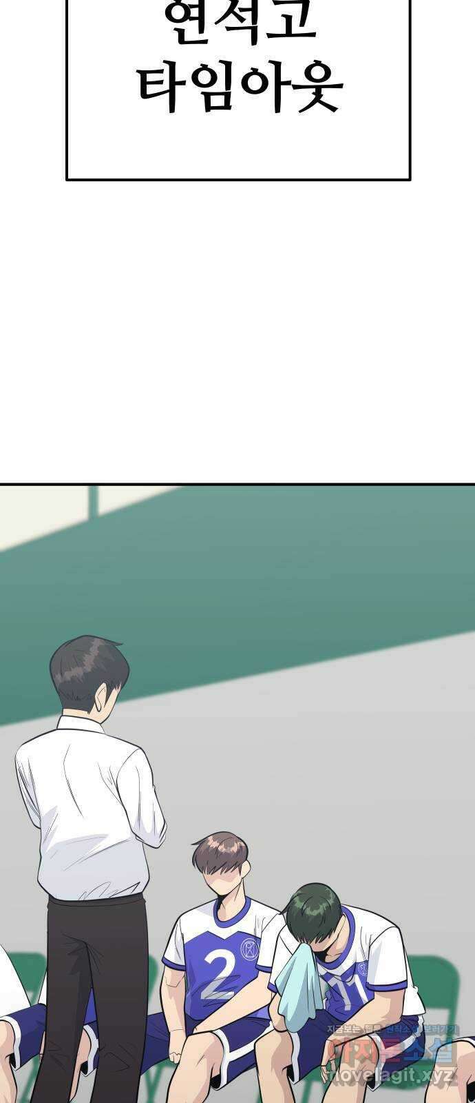 원포인트 70화 분위기싸움 72