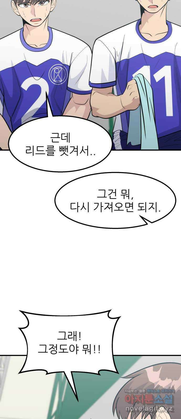 원포인트 70화 분위기싸움 77