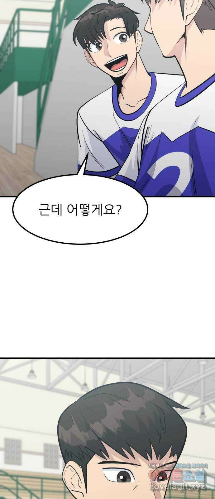 원포인트 70화 분위기싸움 78