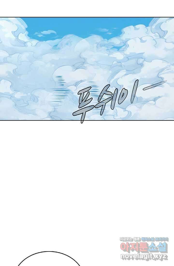 100만 년 만에 귀환하다 228화 3