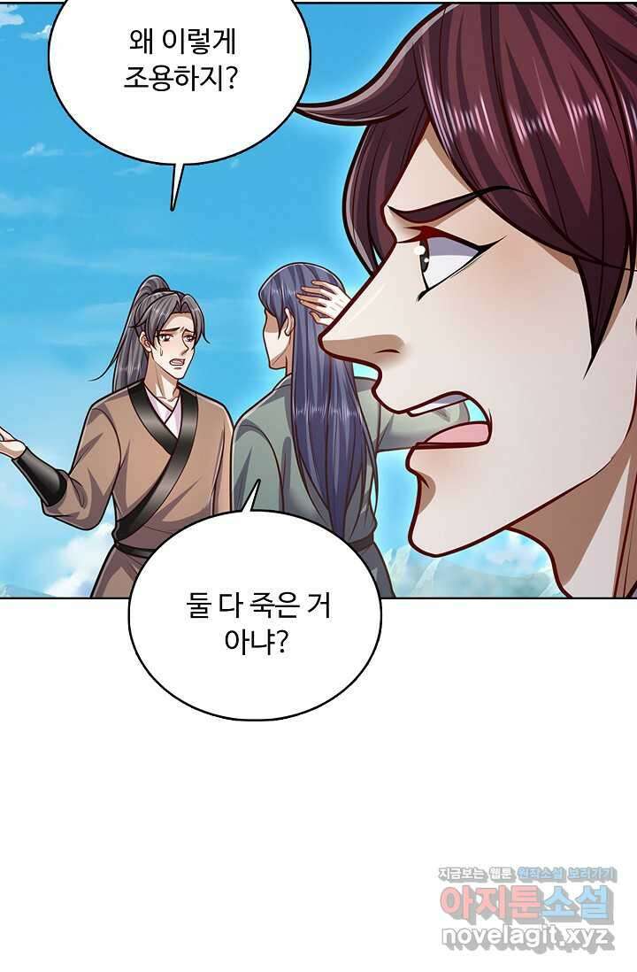 100만 년 만에 귀환하다 228화 4