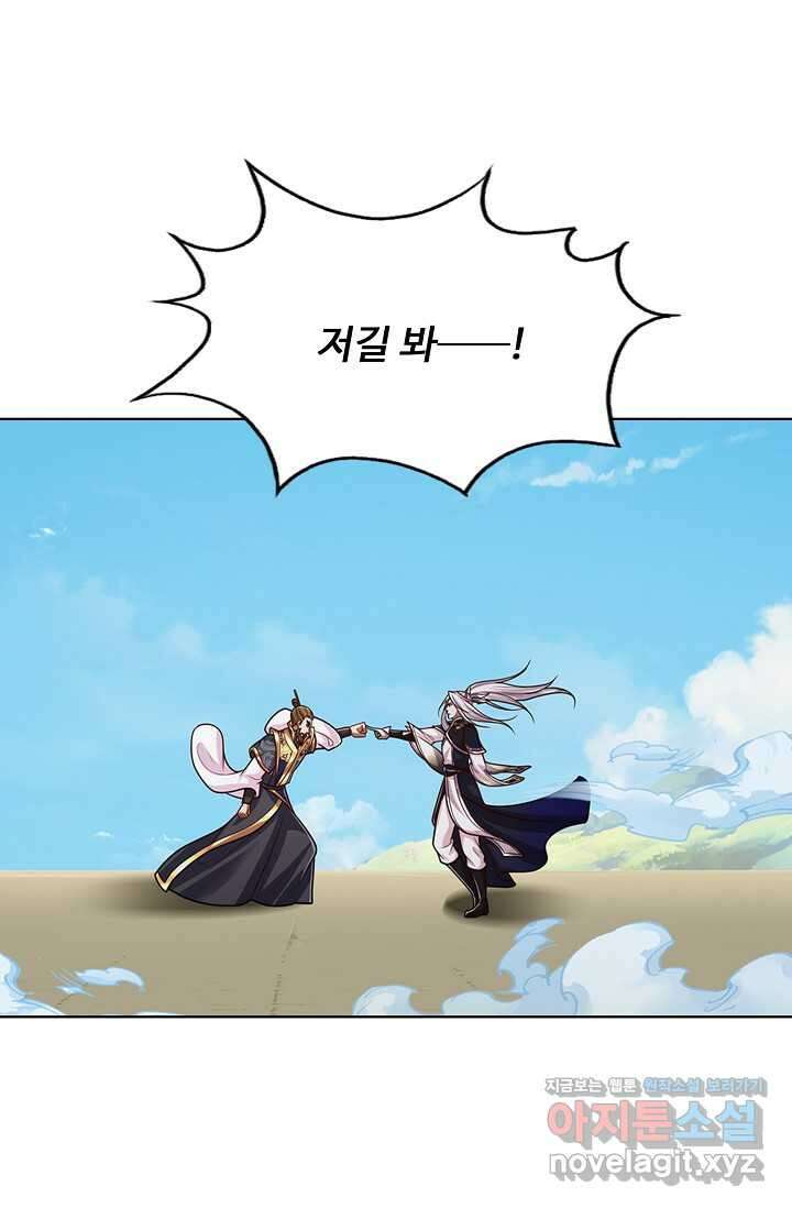 100만 년 만에 귀환하다 228화 5