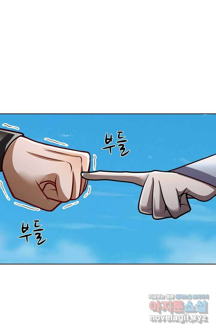 100만 년 만에 귀환하다 228화 6