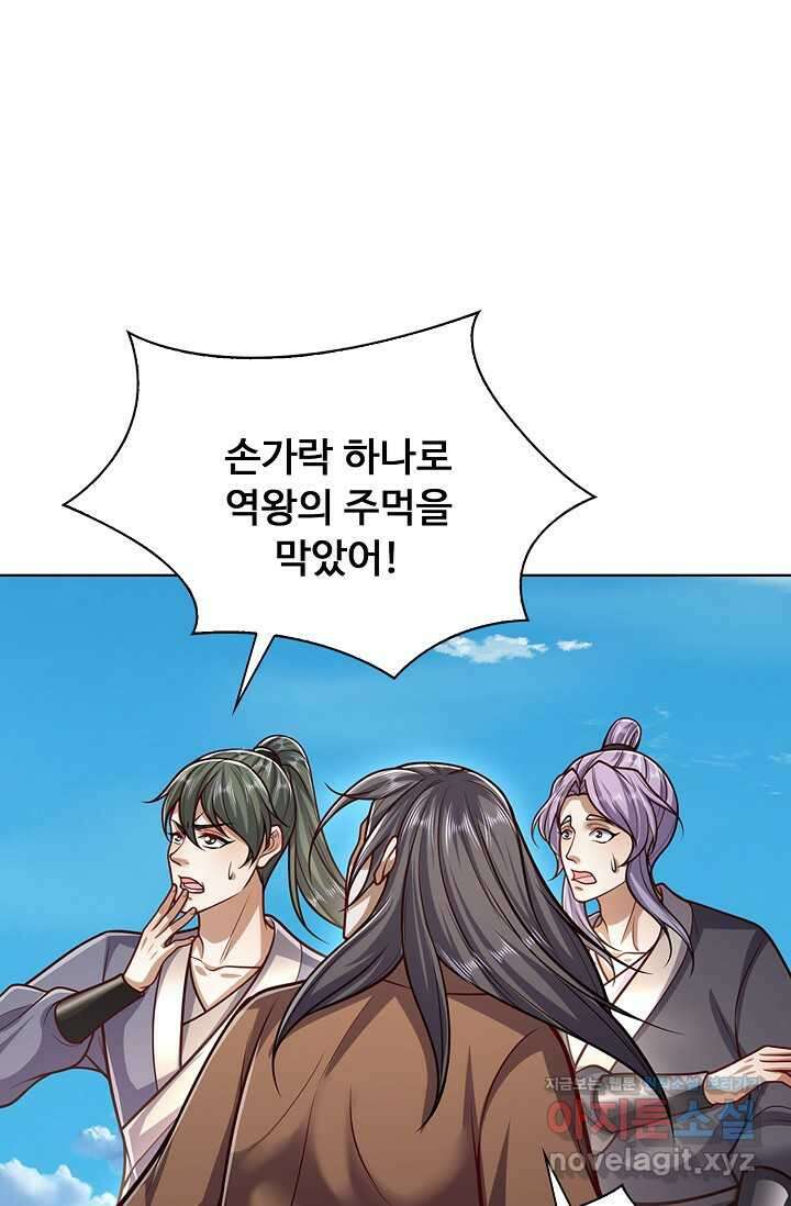 100만 년 만에 귀환하다 228화 7