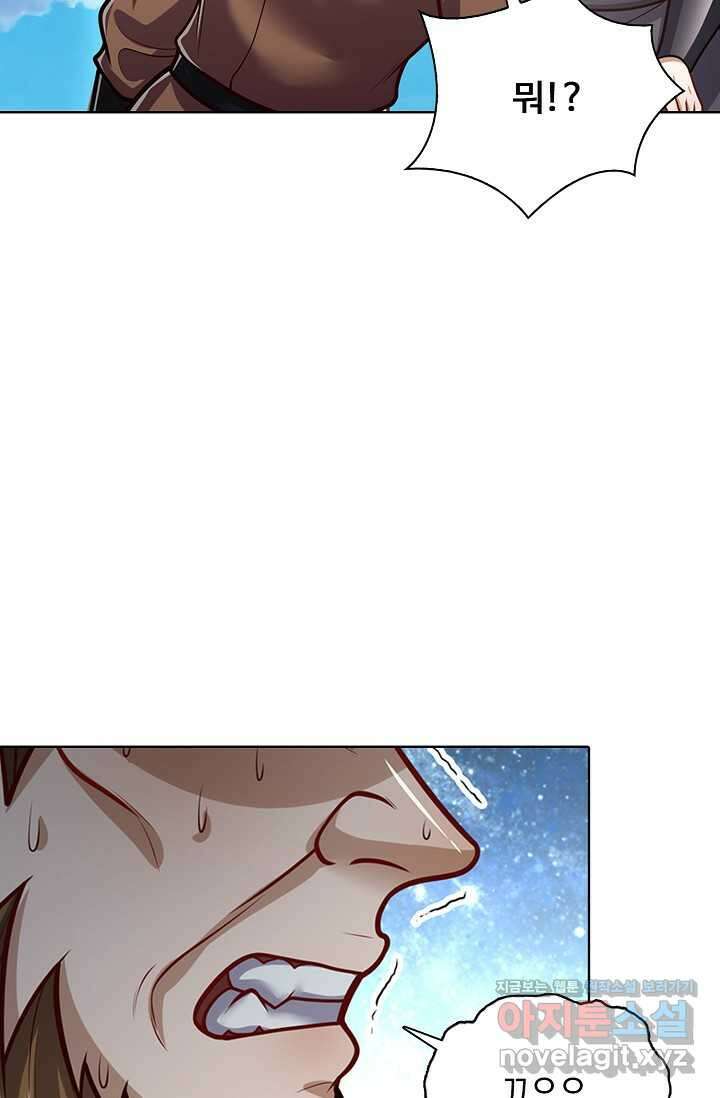 100만 년 만에 귀환하다 228화 8