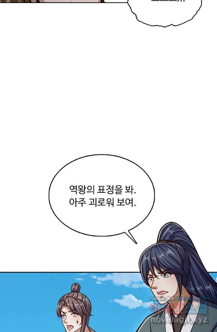 100만 년 만에 귀환하다 228화 9