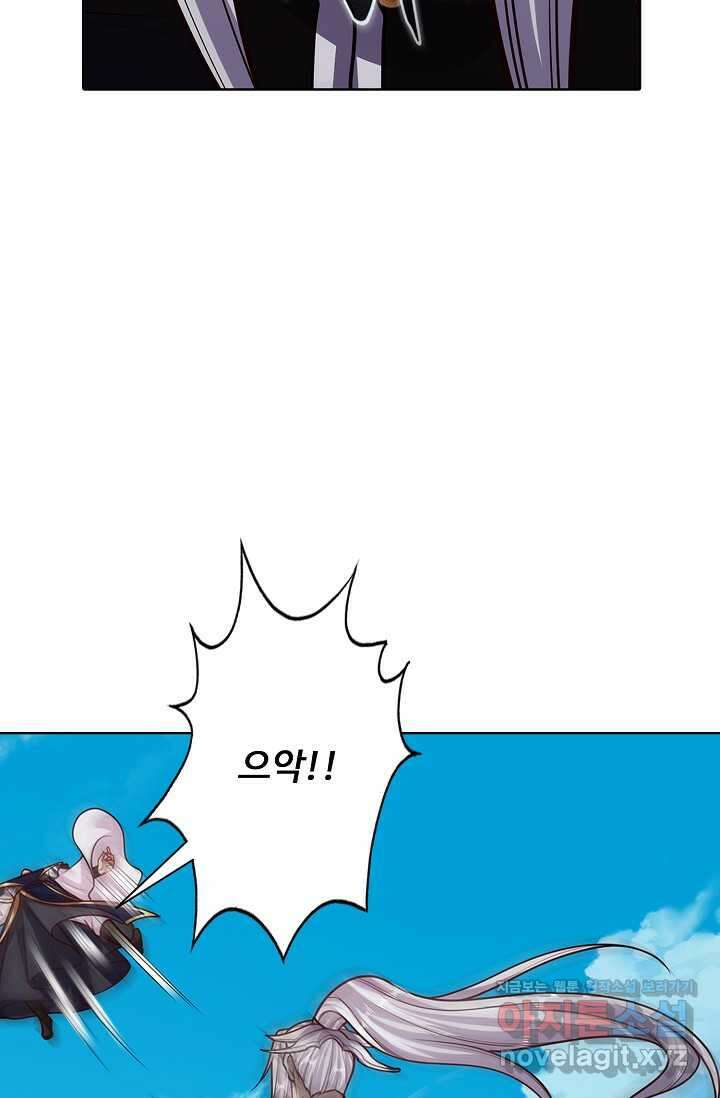 100만 년 만에 귀환하다 228화 14