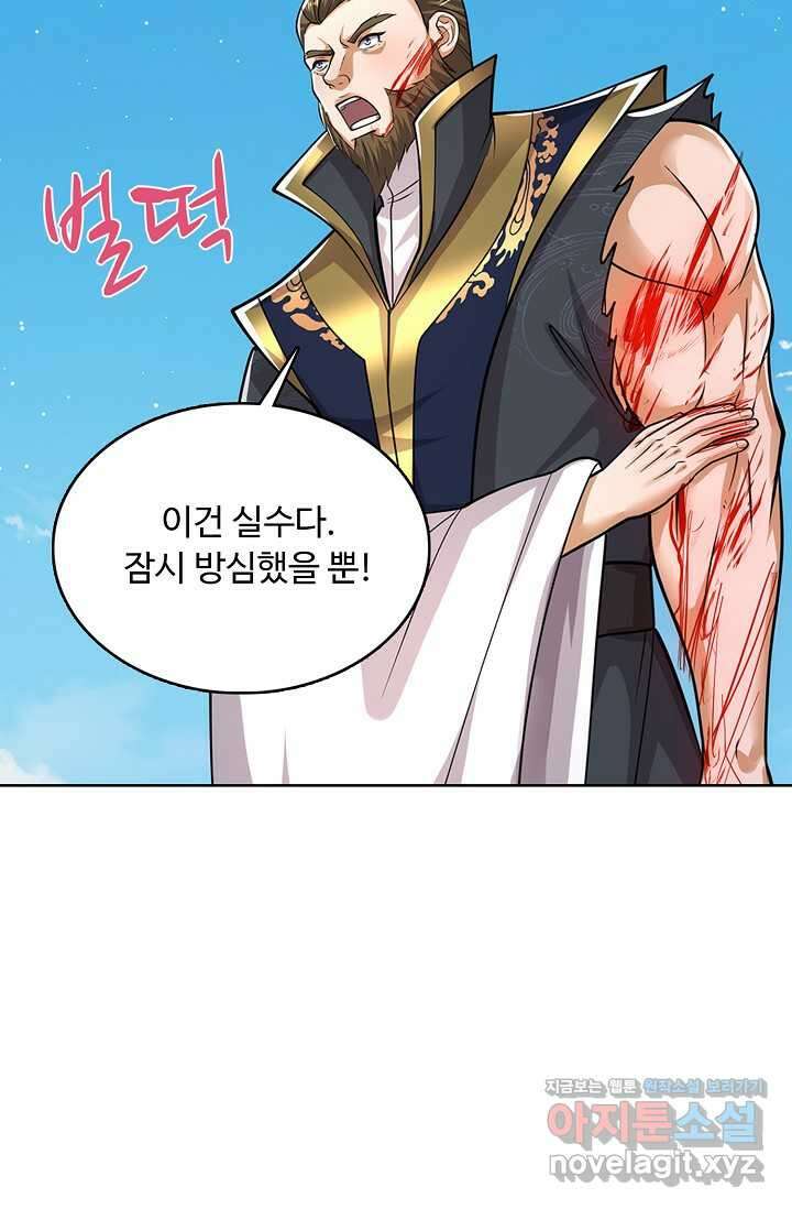 100만 년 만에 귀환하다 228화 18