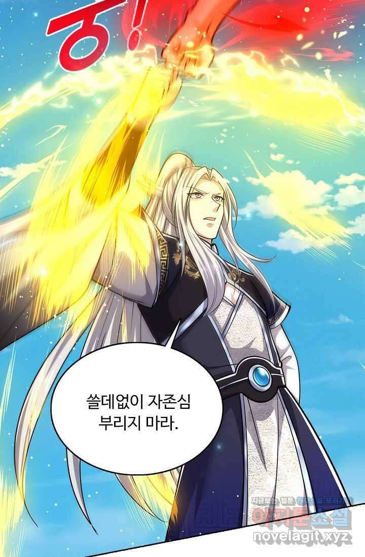 100만 년 만에 귀환하다 228화 21