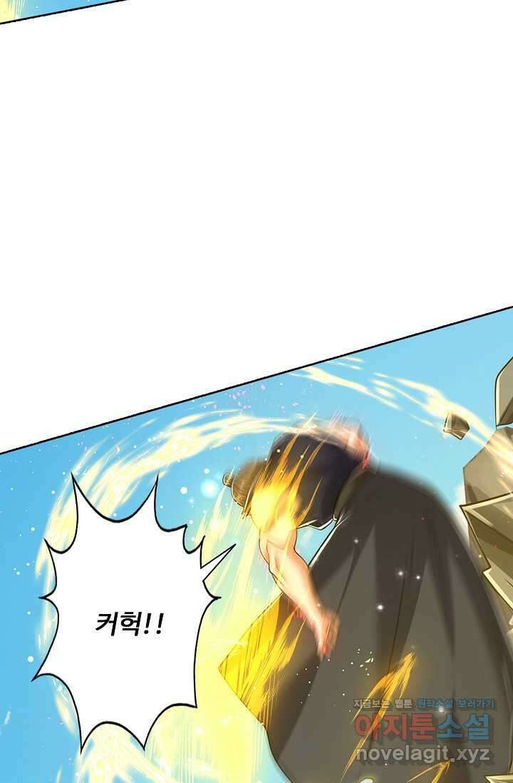 100만 년 만에 귀환하다 228화 22