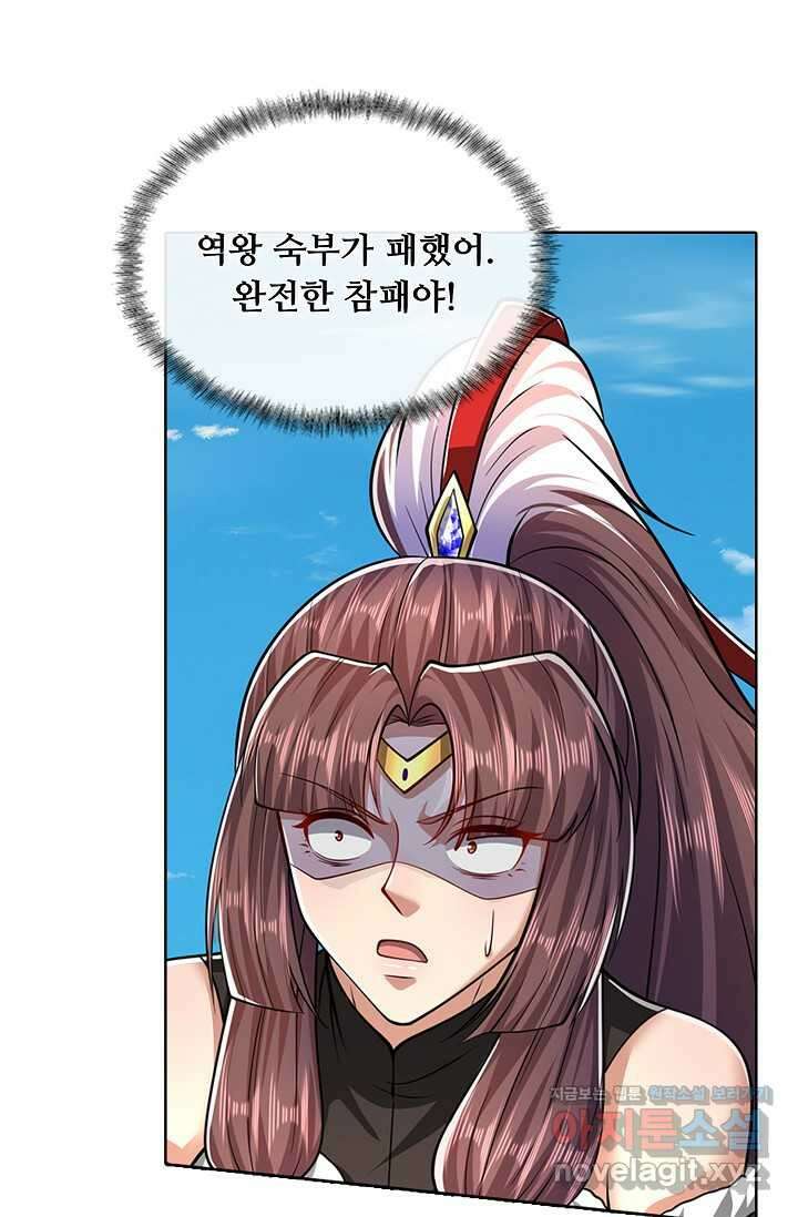 100만 년 만에 귀환하다 228화 24