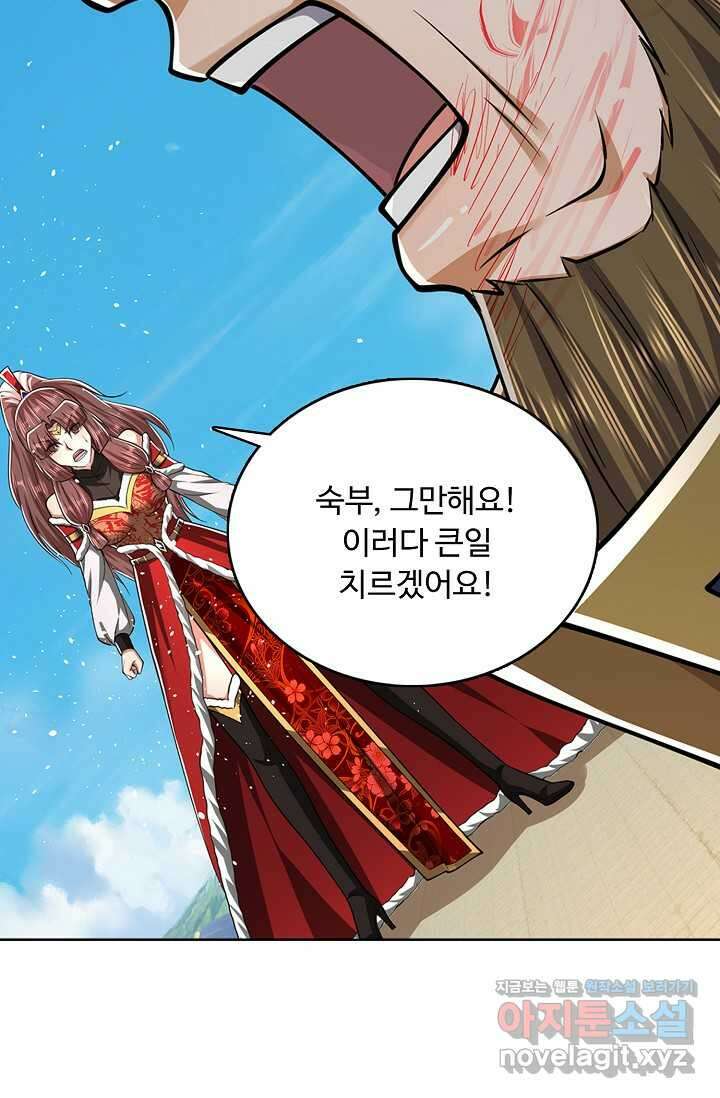 100만 년 만에 귀환하다 228화 27