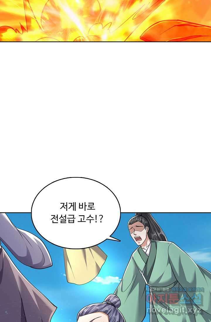 100만 년 만에 귀환하다 228화 35