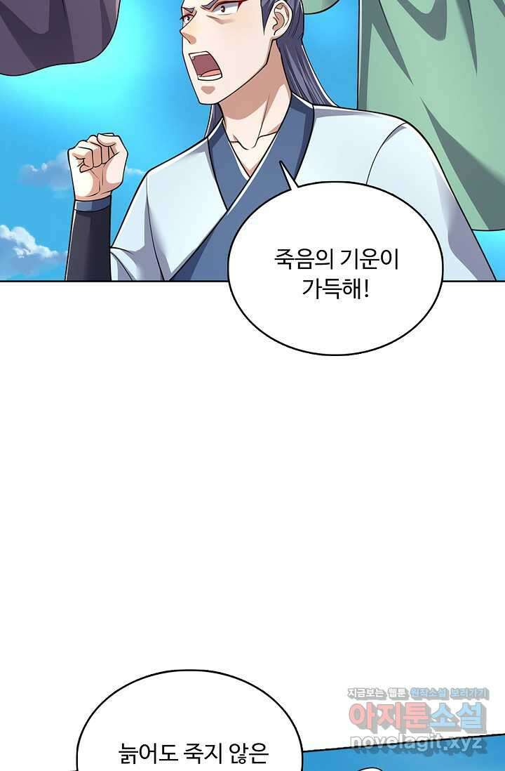 100만 년 만에 귀환하다 228화 36