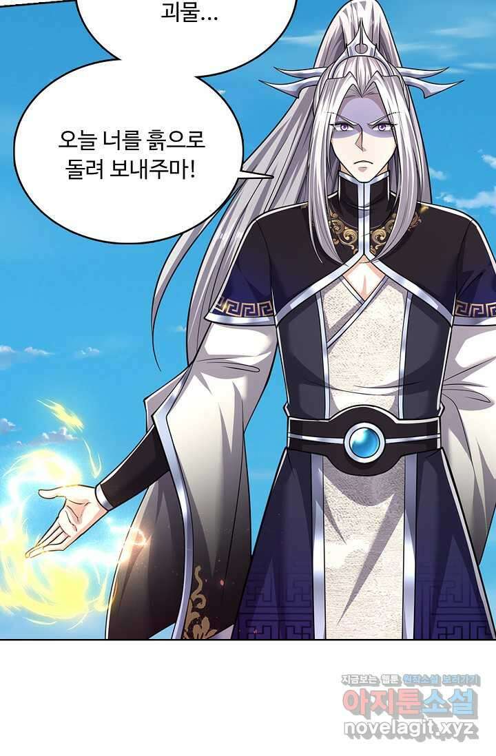 100만 년 만에 귀환하다 228화 37