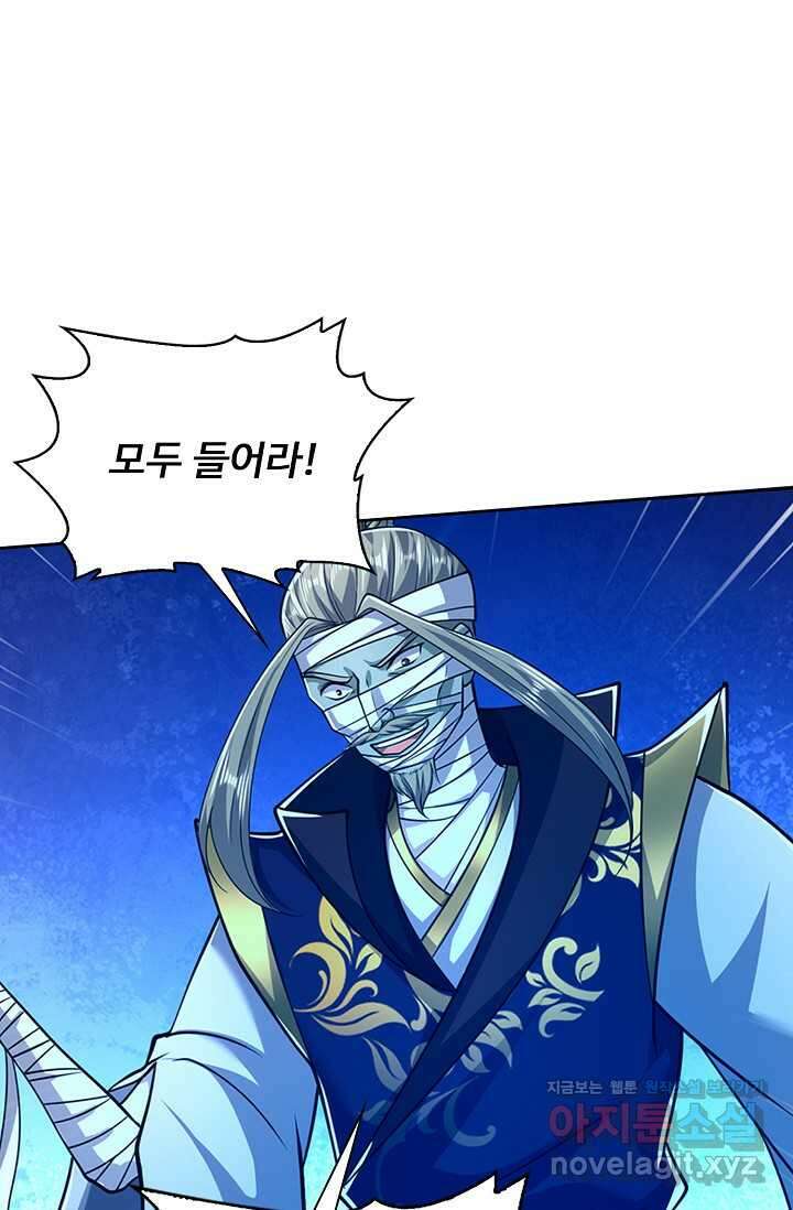100만 년 만에 귀환하다 228화 38