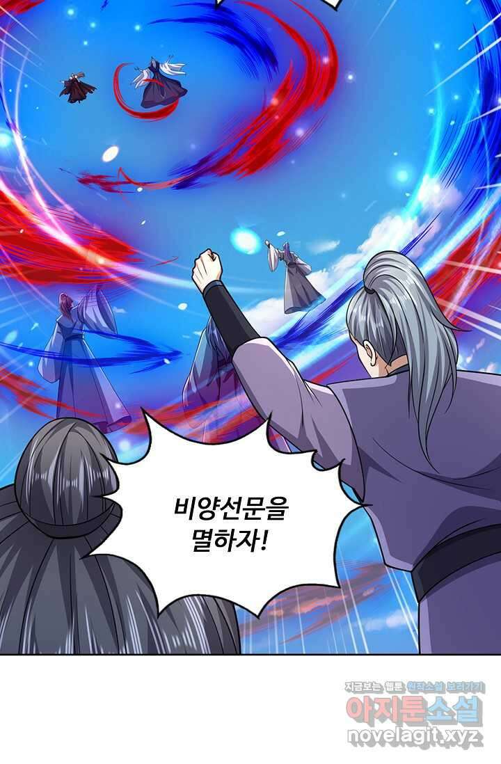 100만 년 만에 귀환하다 228화 40