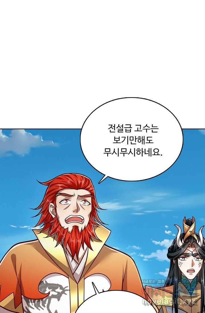 100만 년 만에 귀환하다 228화 41