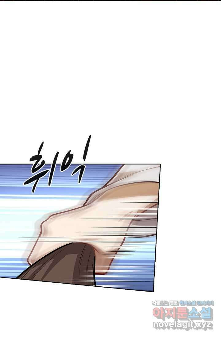 100만 년 만에 귀환하다 228화 48